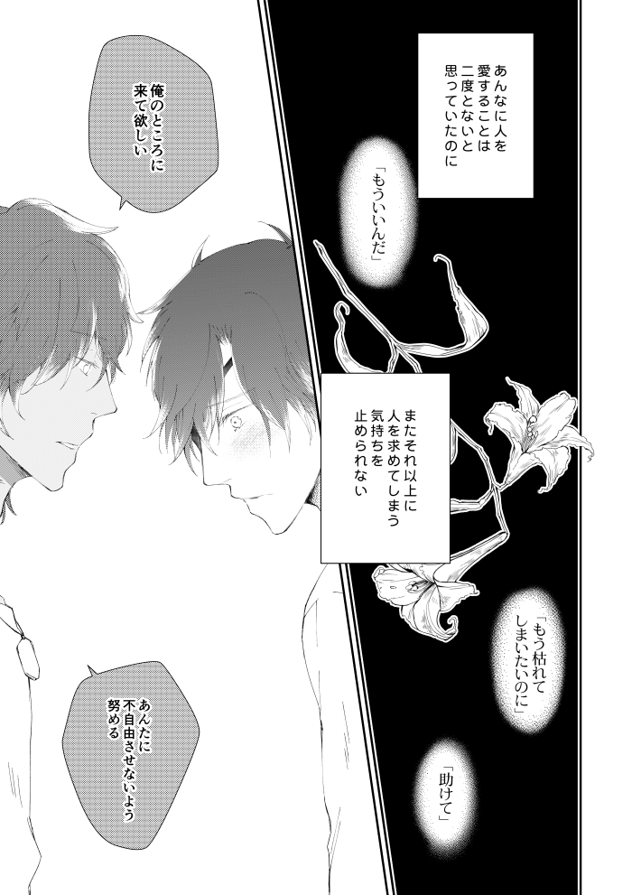 [urashikabane (こぐま美行)] You're my only shinin' star (刀剣乱舞) [DL版]