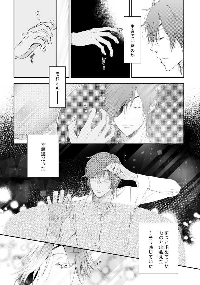 [urashikabane (こぐま美行)] You're my only shinin' star (刀剣乱舞) [DL版]