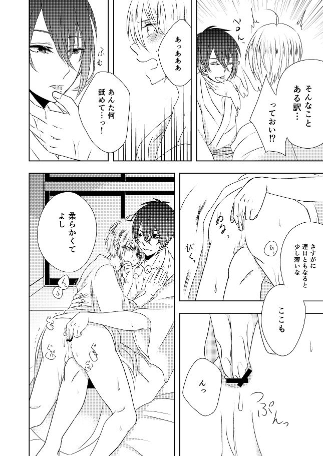 [ガトースカッチ (甘口蓮根)] 結んで開いて (刀剣乱舞) [DL版]