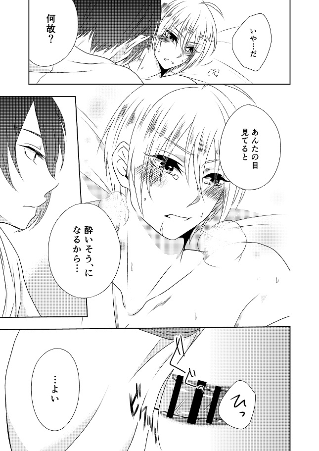 [ガトースカッチ (甘口蓮根)] 結んで開いて (刀剣乱舞) [DL版]