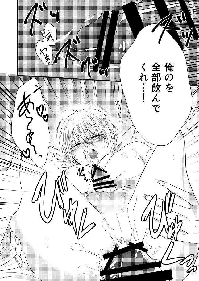 [ガトースカッチ (甘口蓮根)] 結んで開いて (刀剣乱舞) [DL版]