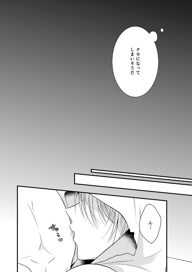 [ガトースカッチ (甘口蓮根)] 結んで開いて (刀剣乱舞) [DL版]