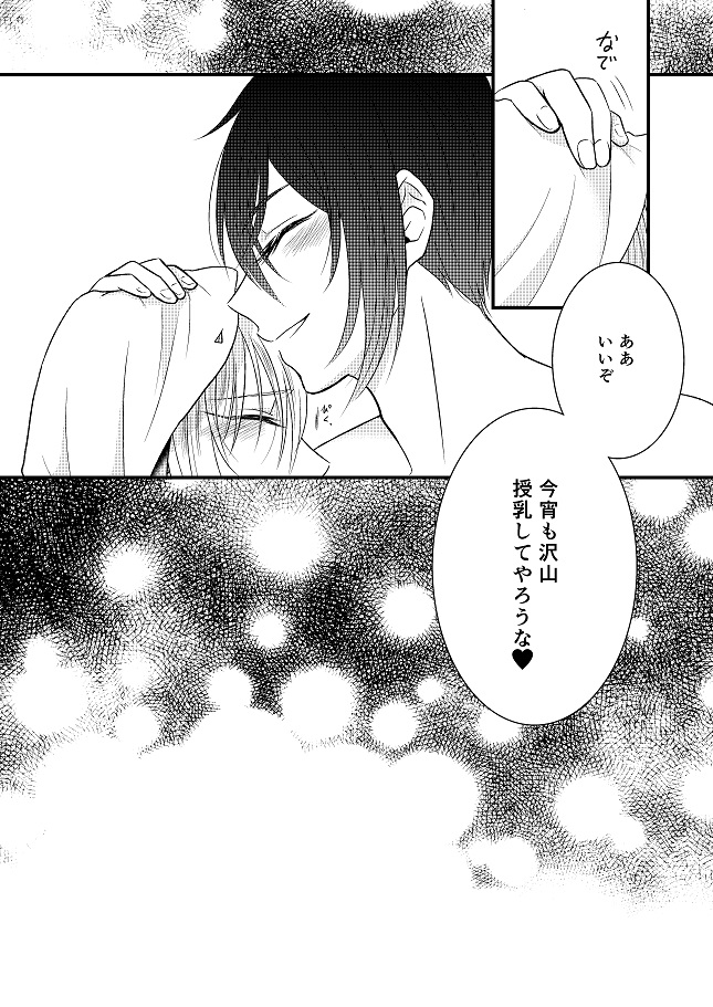 [ガトースカッチ (甘口蓮根)] 結んで開いて (刀剣乱舞) [DL版]