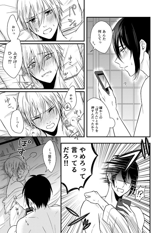 [ガトースカッチ (甘口蓮根)] 結んで開いて (刀剣乱舞) [DL版]