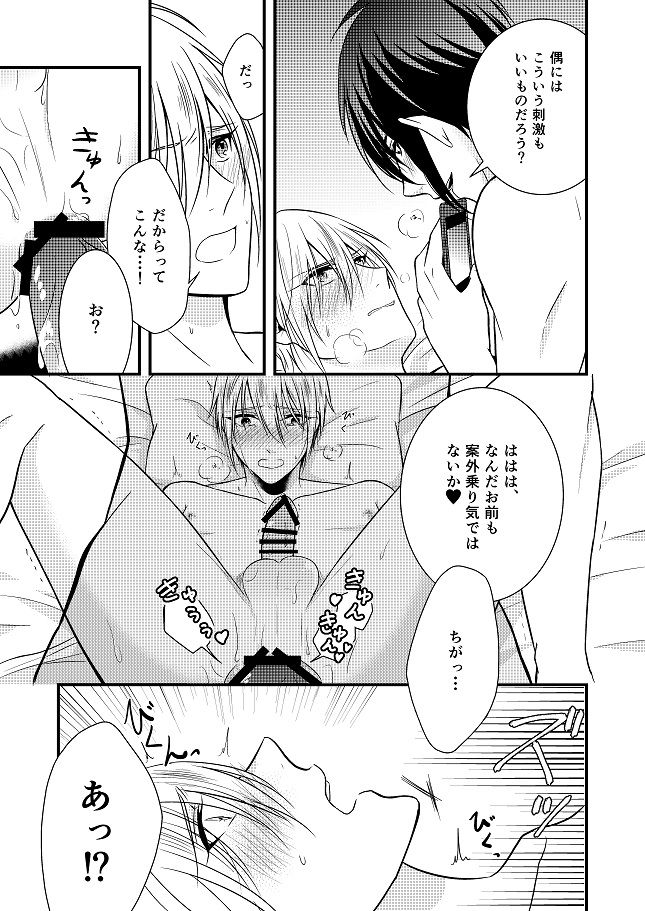 [ガトースカッチ (甘口蓮根)] 結んで開いて (刀剣乱舞) [DL版]