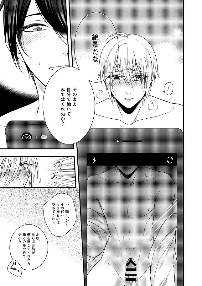 [ガトースカッチ (甘口蓮根)] 結んで開いて (刀剣乱舞) [DL版]