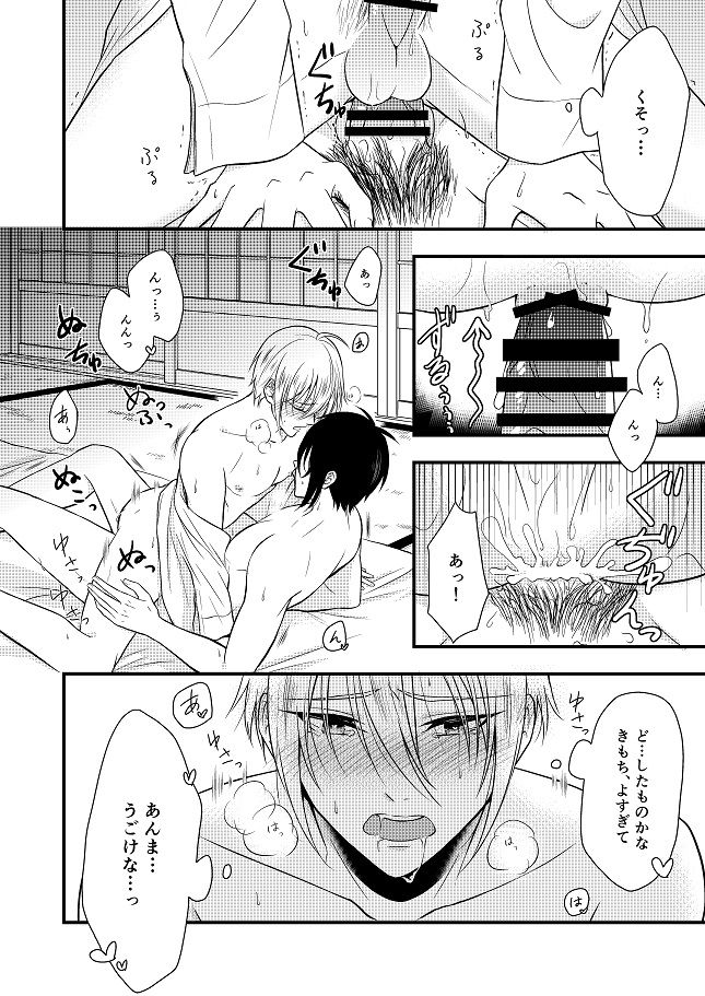 [ガトースカッチ (甘口蓮根)] 結んで開いて (刀剣乱舞) [DL版]