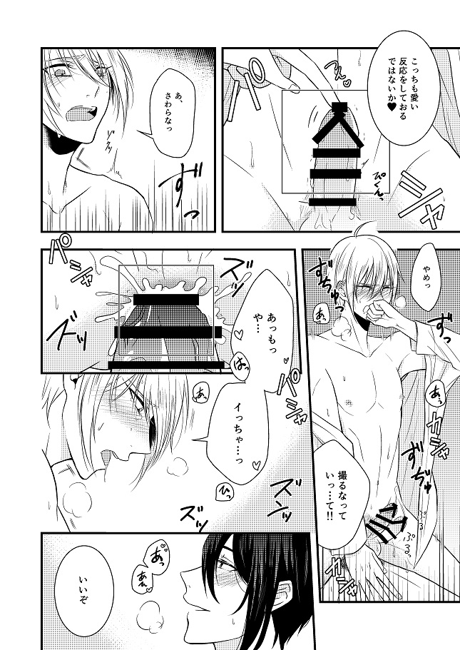 [ガトースカッチ (甘口蓮根)] 結んで開いて (刀剣乱舞) [DL版]