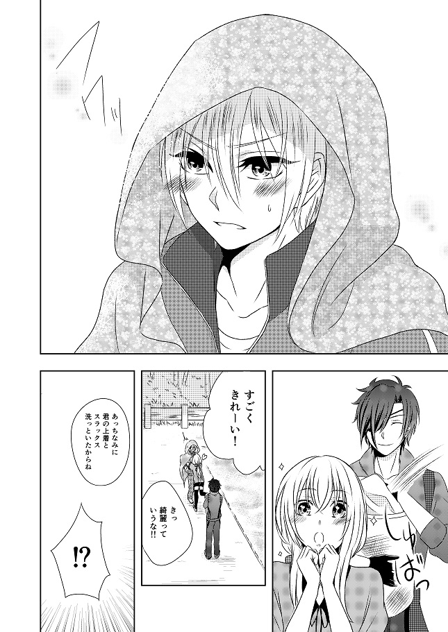 [ガトースカッチ (甘口蓮根)] 結んで開いて (刀剣乱舞) [DL版]