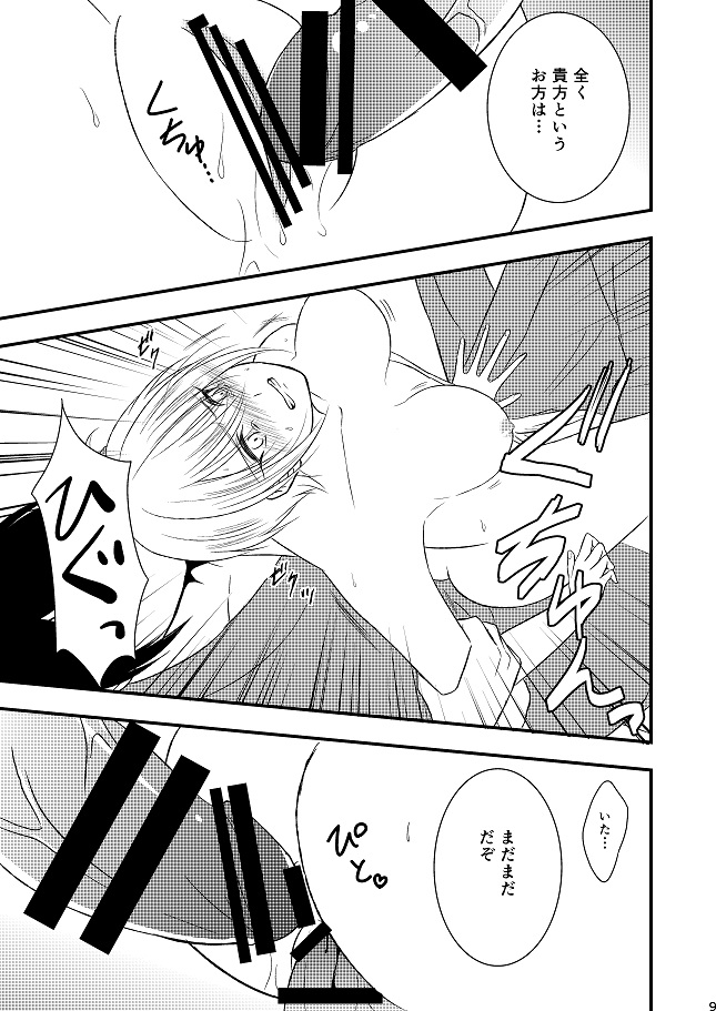 [ガトースカッチ (甘口蓮根)] 結んで開いて (刀剣乱舞) [DL版]