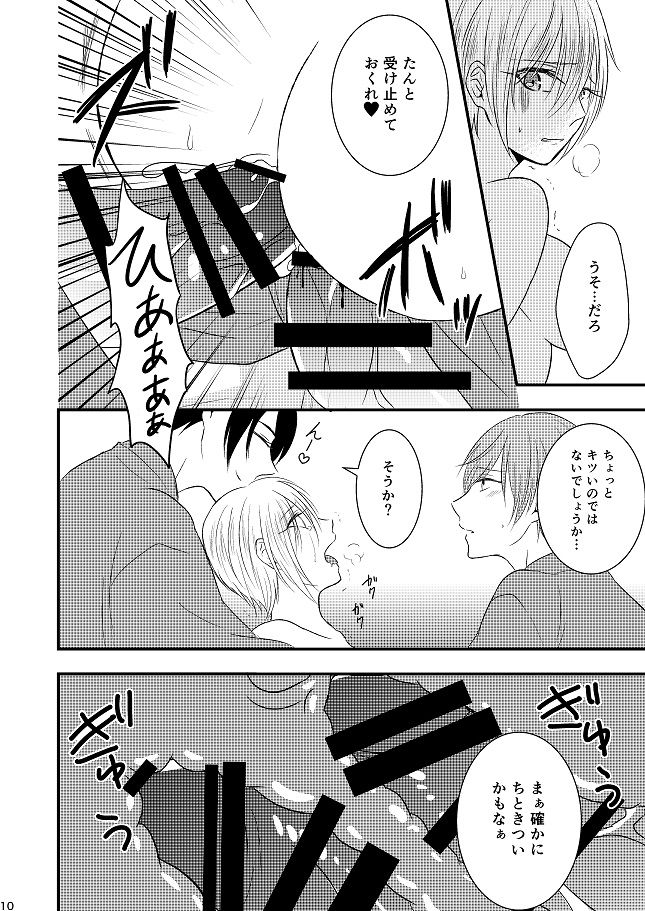 [ガトースカッチ (甘口蓮根)] 結んで開いて (刀剣乱舞) [DL版]