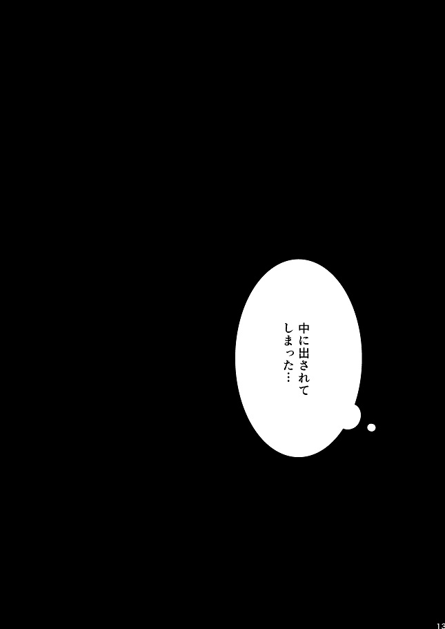[ガトースカッチ (甘口蓮根)] 結んで開いて (刀剣乱舞) [DL版]