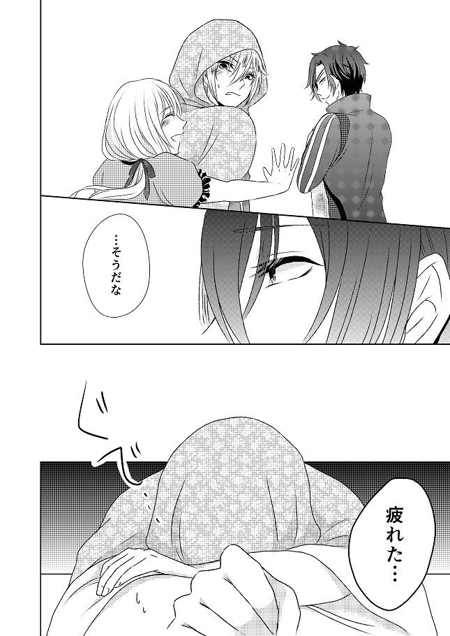 [ガトースカッチ (甘口蓮根)] 結んで開いて (刀剣乱舞) [DL版]
