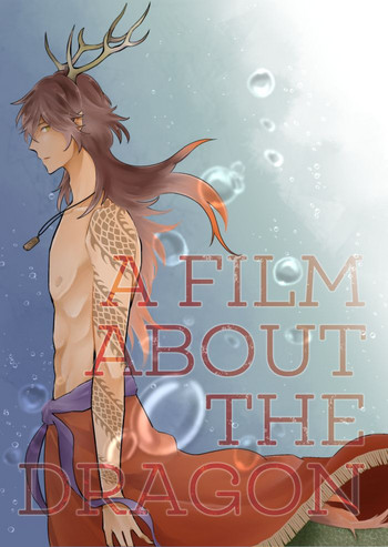 [かんろにー (こぐま美行)] A FILM ABOUT THE DRAGON (BEAUTY AND THE DRAGON) (刀剣乱舞) [DL版]