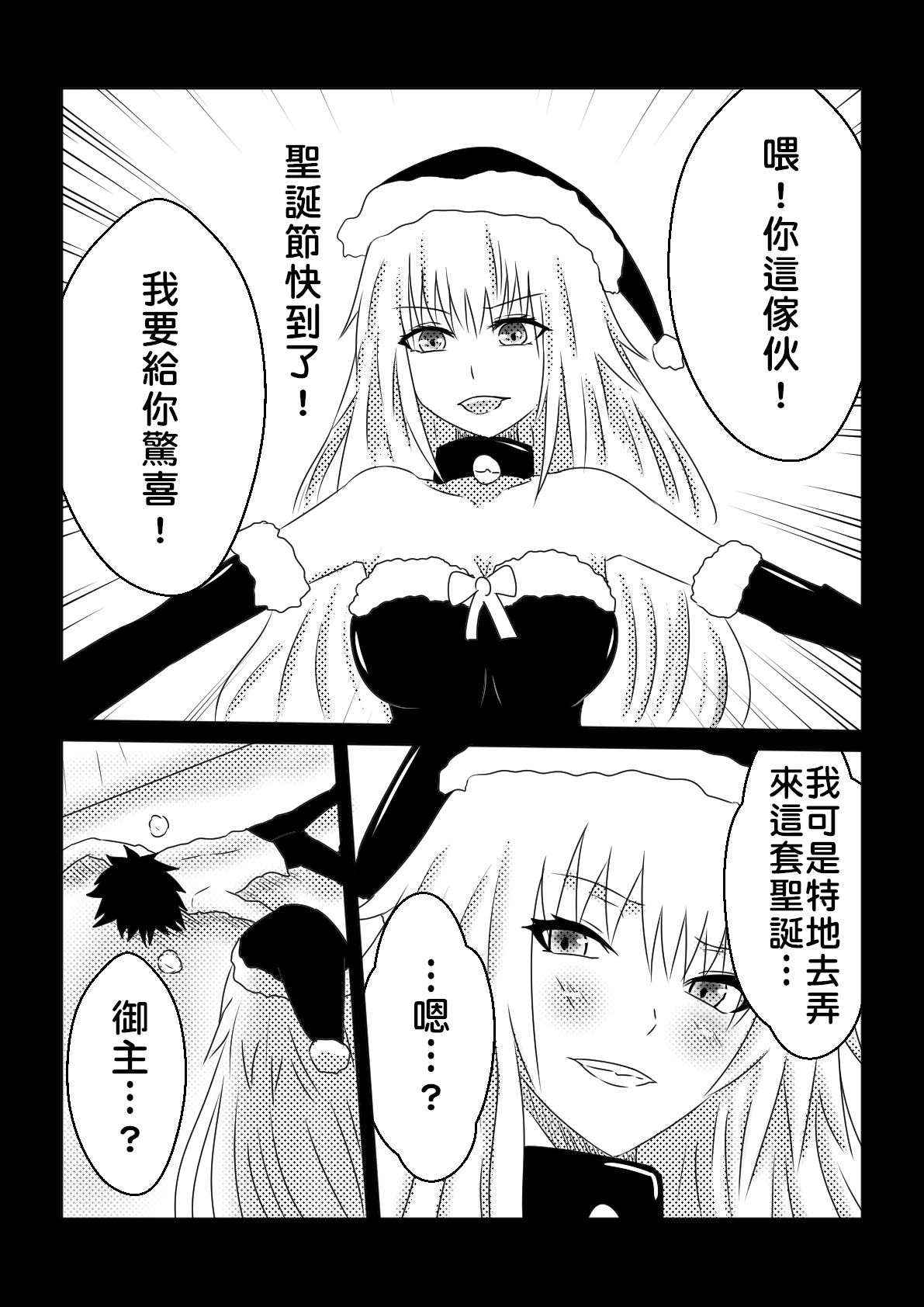 [宮田一海] ジャンヌ・オルタ の クリスマス (Fate/Grand Order)