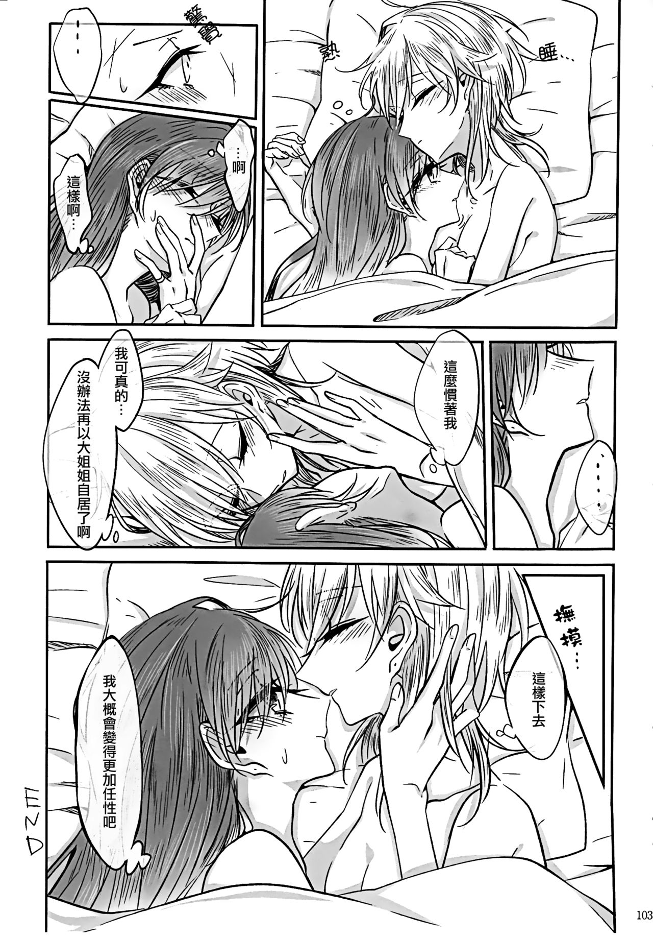 (C91) [百景 (よろず)] 星が海を追いかけて (アイドルマスター シンデレラガールズ) [中国翻訳] [ページ欠落]