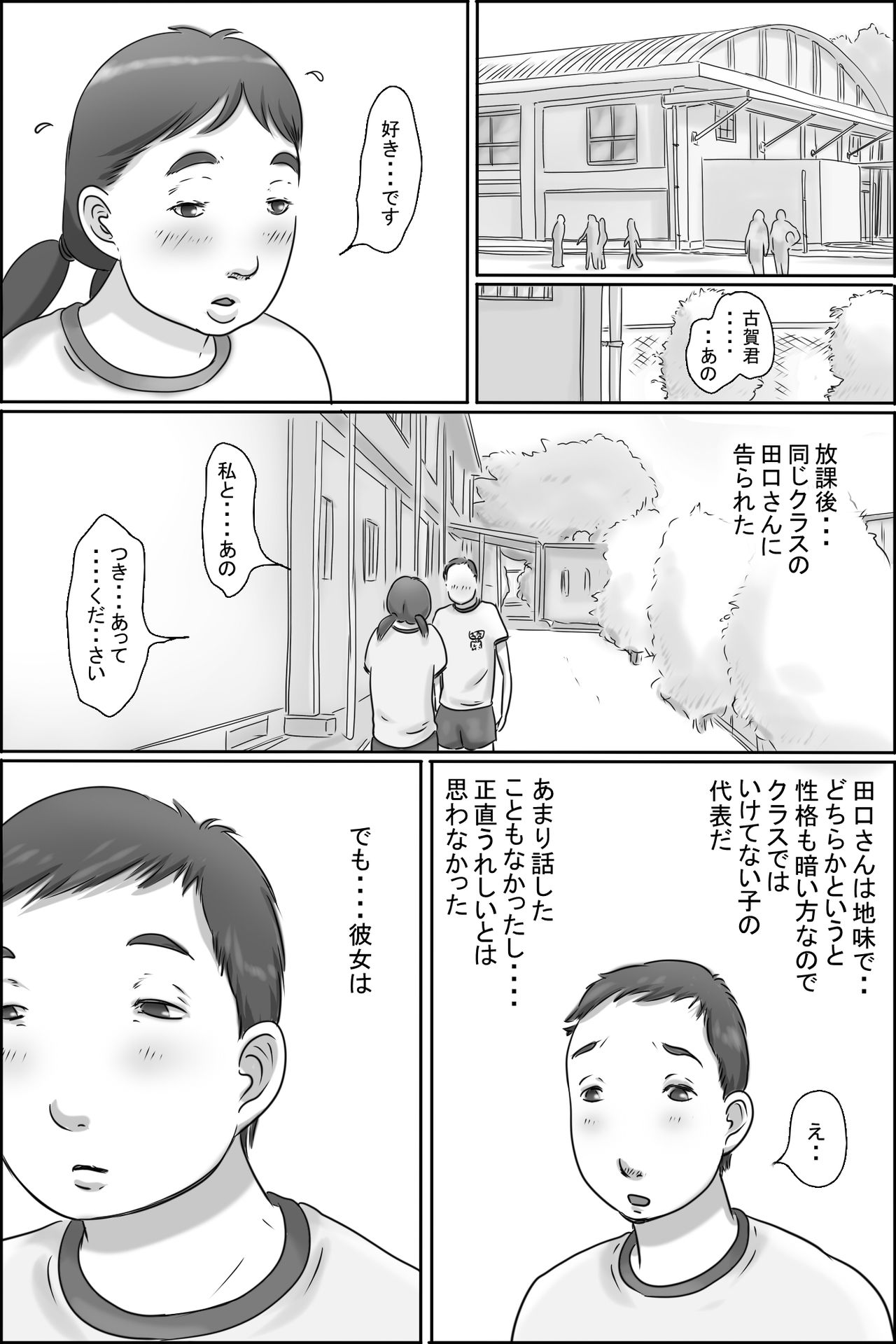 [ぜんまいこうろぎ] 裸族家族