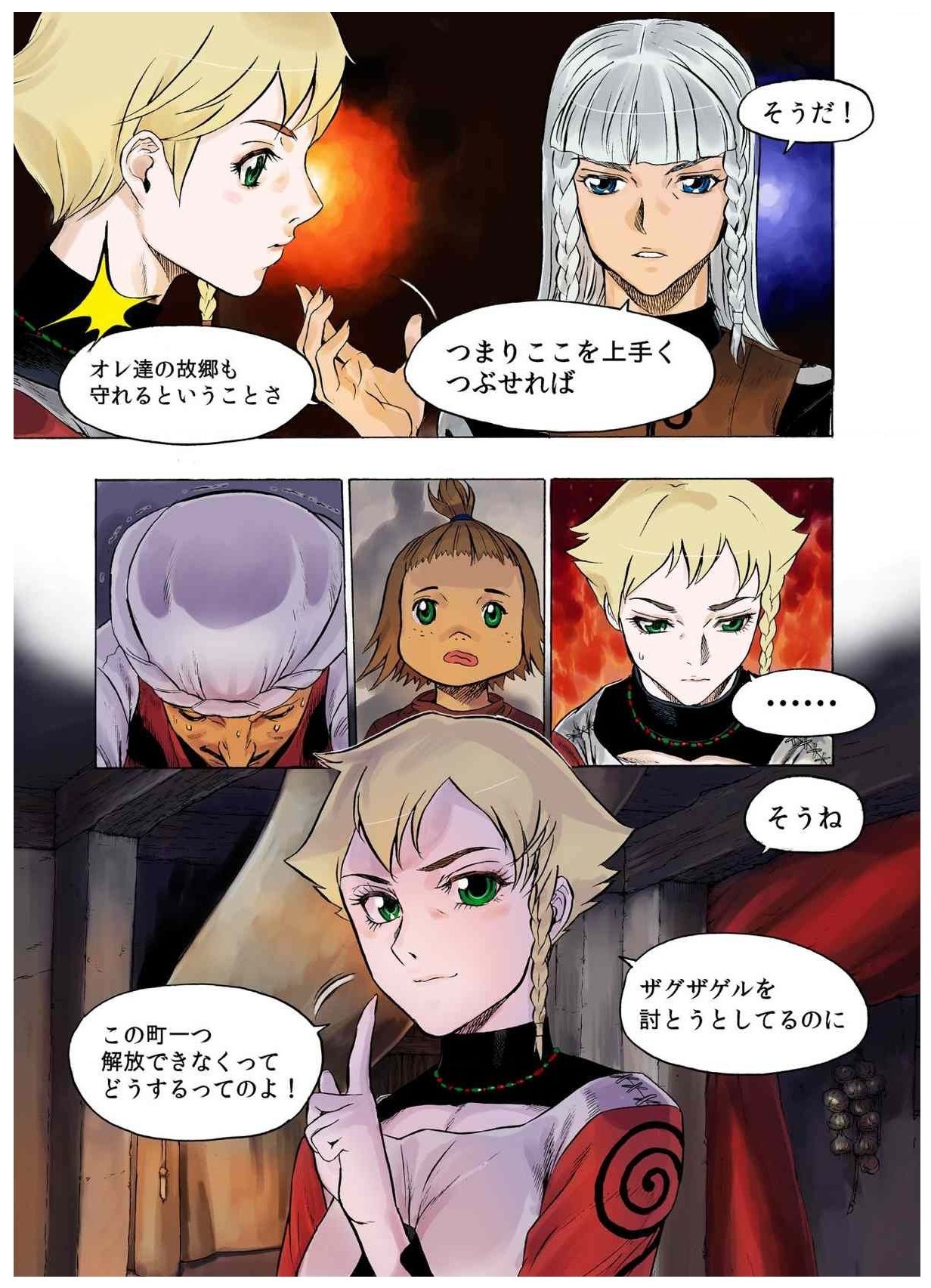 [藤原ひさし] フレイア戦記