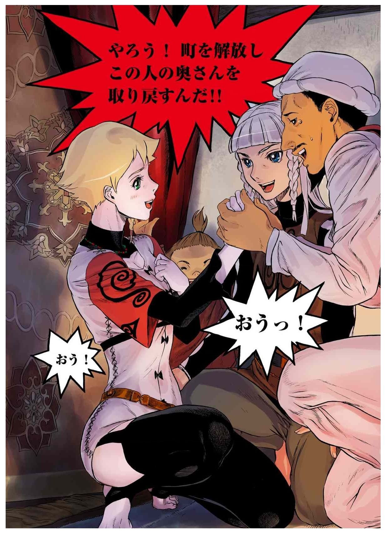 [藤原ひさし] フレイア戦記