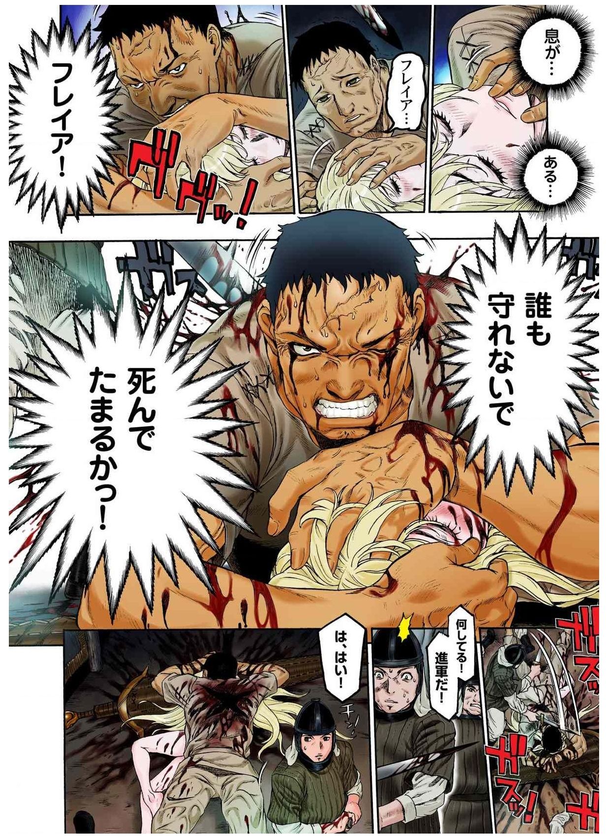 [藤原ひさし] フレイア戦記