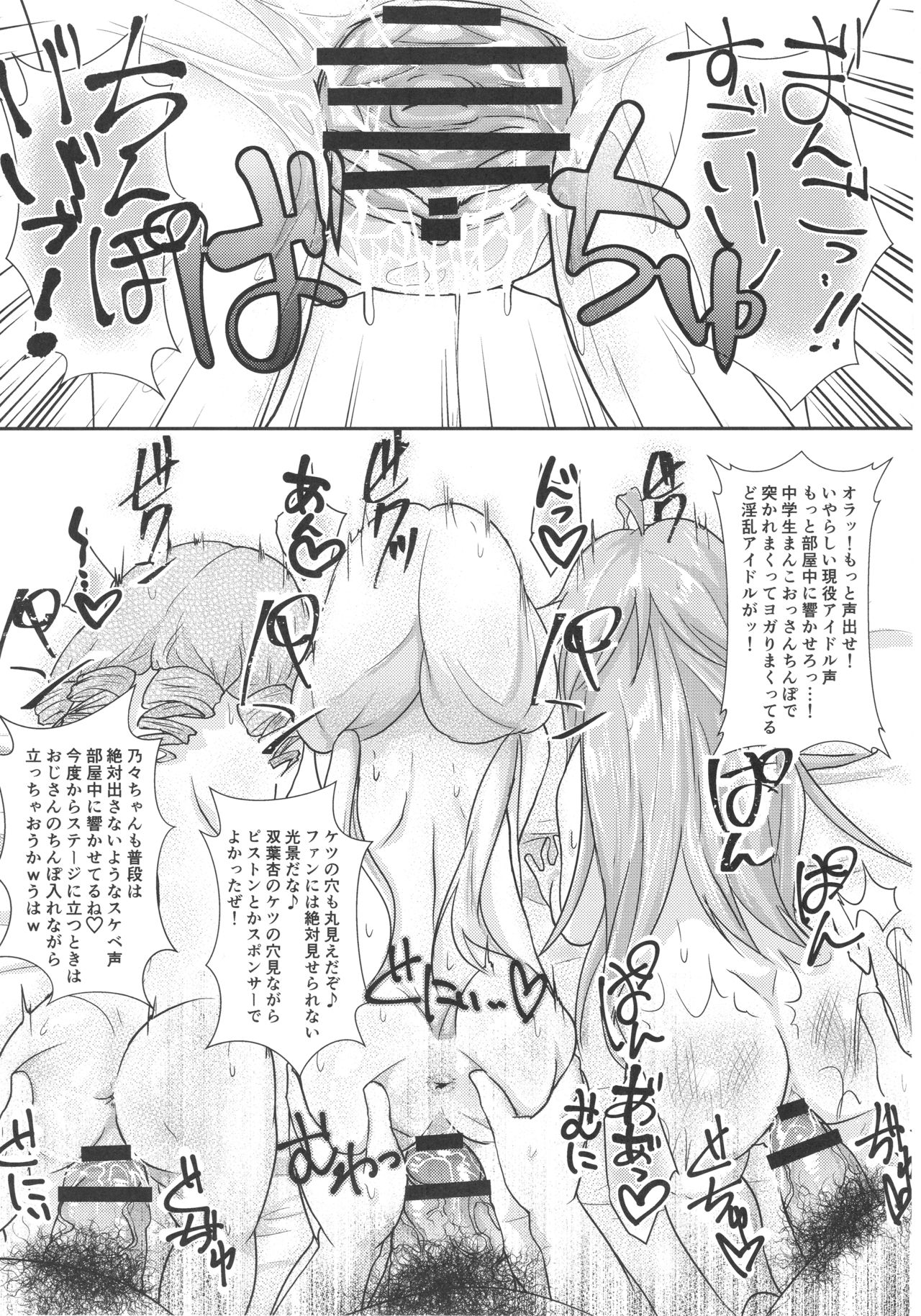 (COMIC1☆12) [ぬるま湯 (かずや)] ごほうしシンデレラ (アイドルマスターシンデレラガールズ)