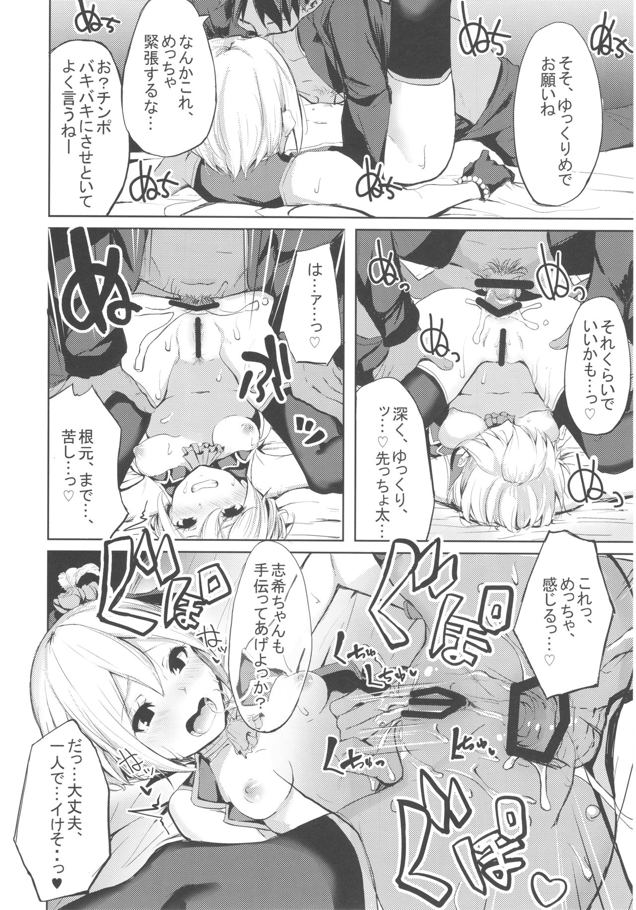 (COMIC1☆12) [grand-slum (キュアスラム)] LiPPSと!全国種蒔きツアー (アイドルマスター シンデレラガールズ)