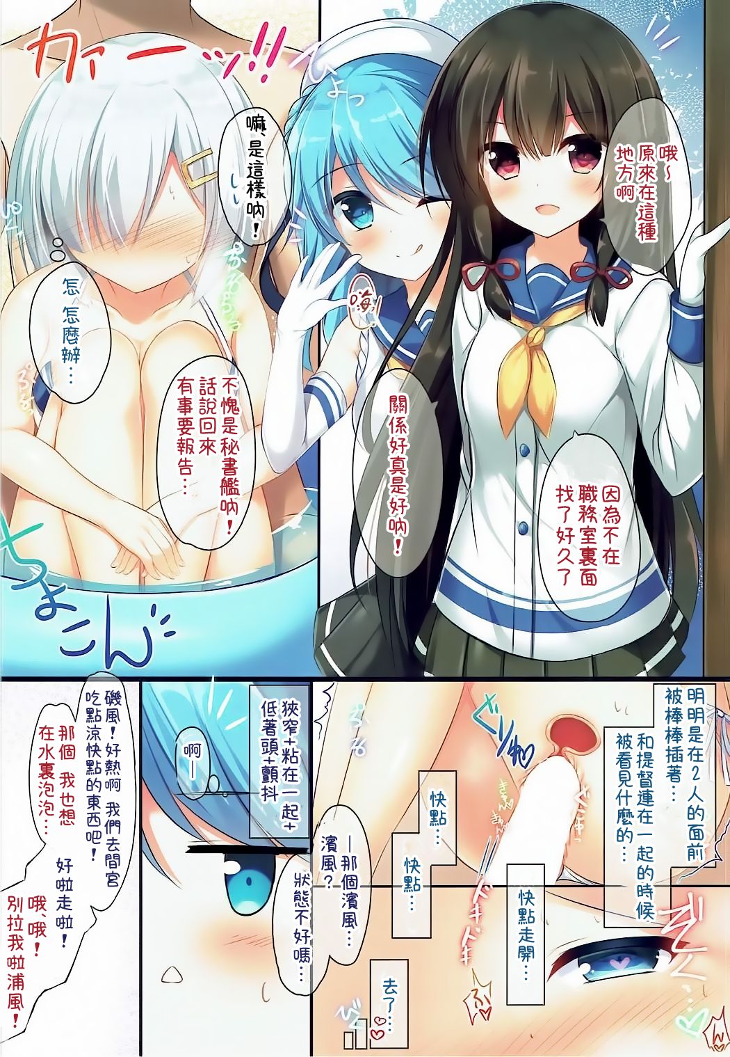 (C92) [Twilight Road (ともー)] 水あそび (艦隊これくしょん -艦これ-) [中国翻訳]