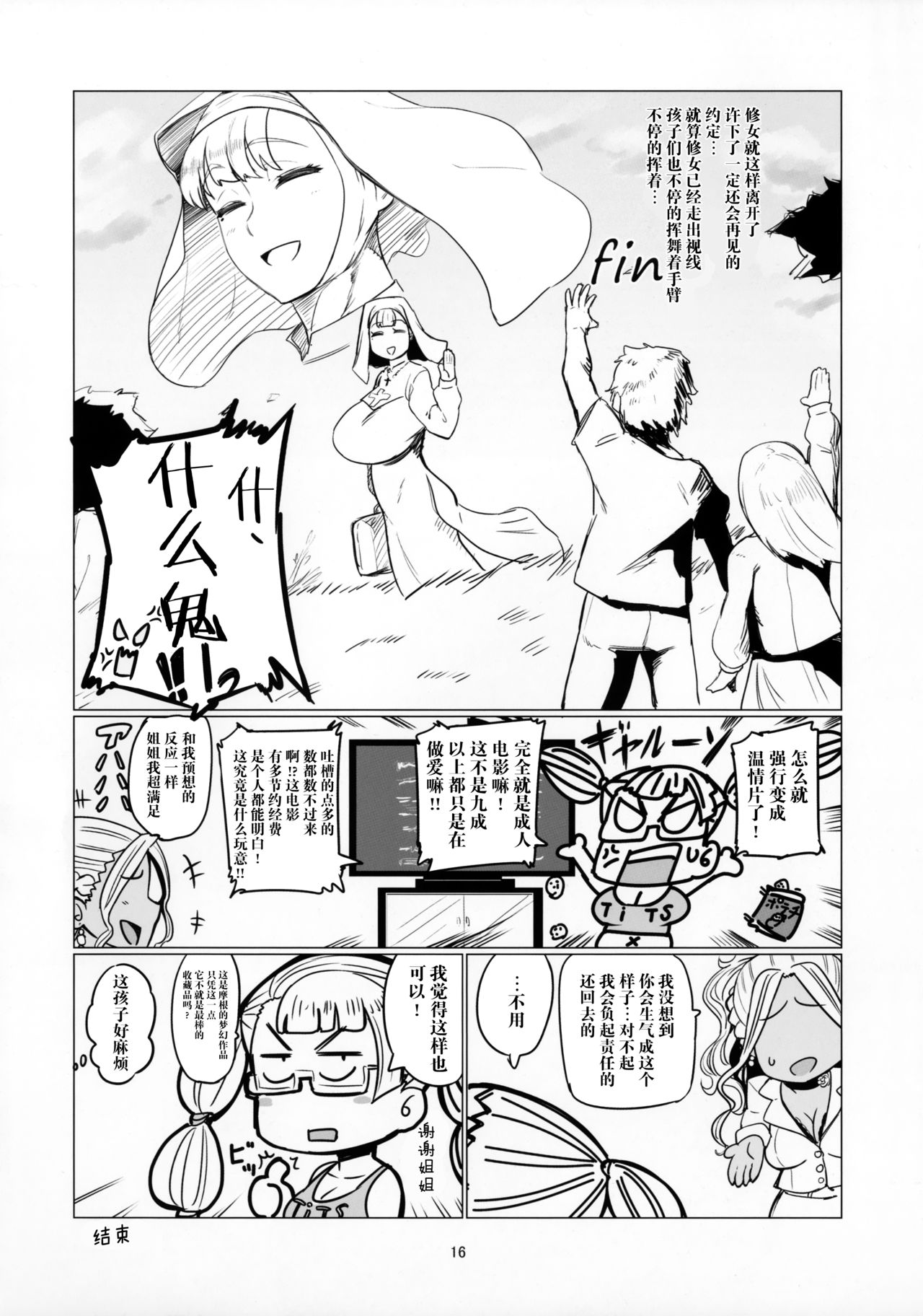 (C92) [UU-ZONE (nuezou)] ギャル子あ！？ (教えて!ギャル子ちゃん) [中国翻訳]