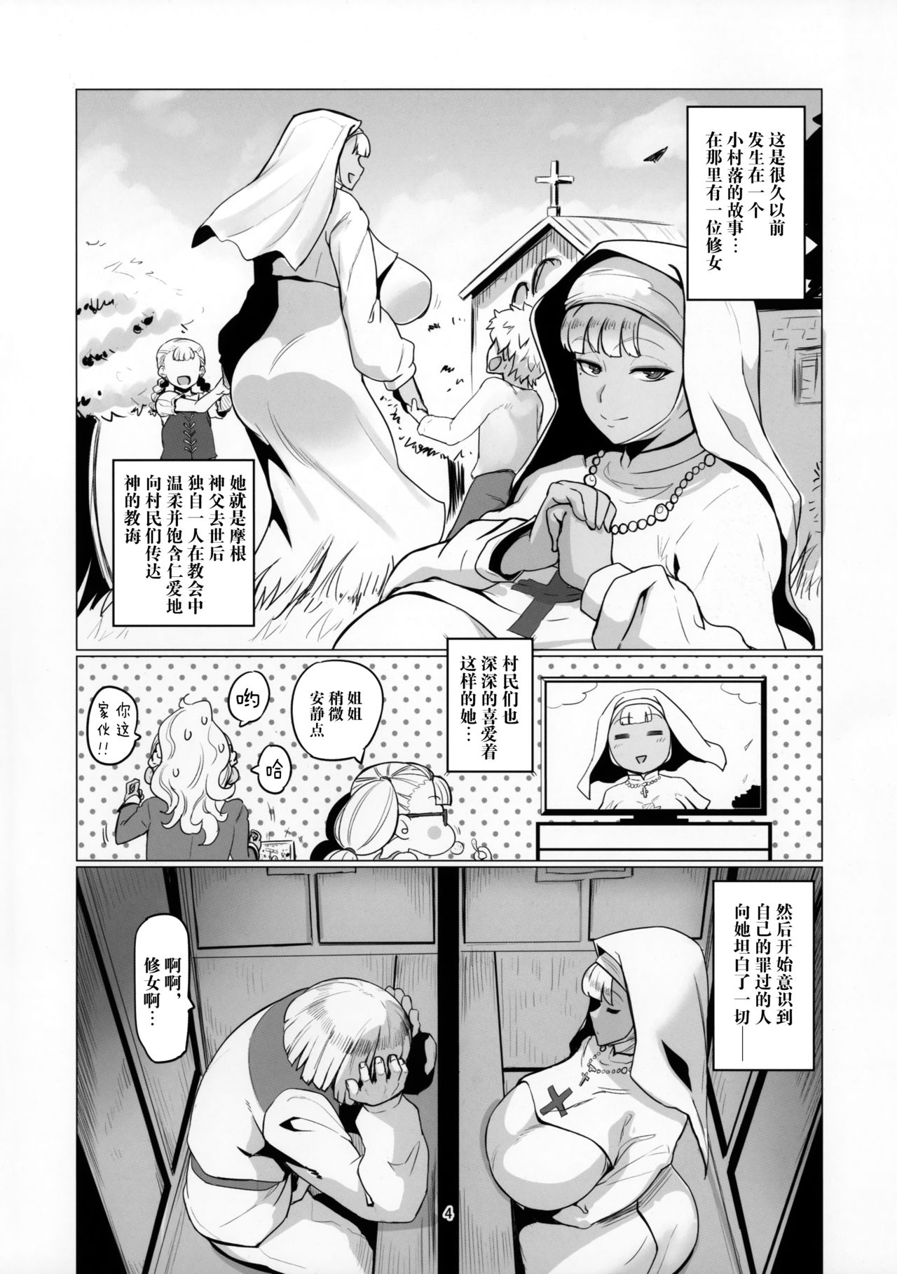 (C92) [UU-ZONE (nuezou)] ギャル子あ！？ (教えて!ギャル子ちゃん) [中国翻訳]