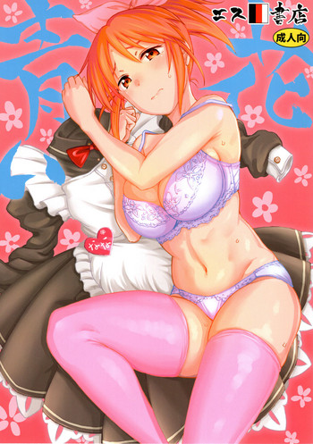 (COMIC1☆12) [エス書店 (さんい)] 青い花 (アイドルマスター シンデレラガールズ)