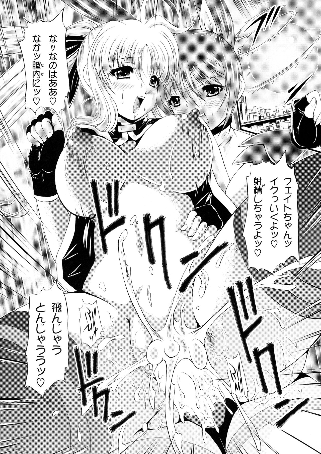 (C73) [猫屋システムズ (岡崎那緒)] いくつになっても魔法少女ですが何か (魔法少女リリカルなのは)