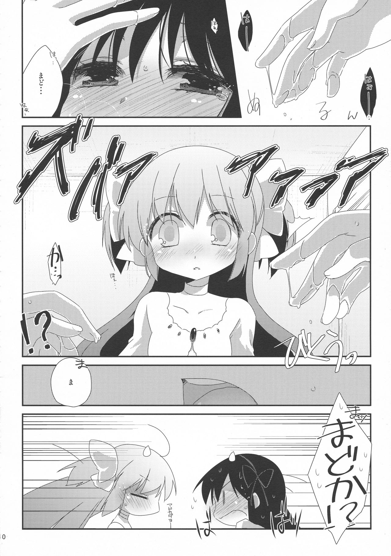 (C83) [こるり屋 (こるり)] ストロベリーミルク・リボンパルフェ (魔法少女まどか☆マギカ)