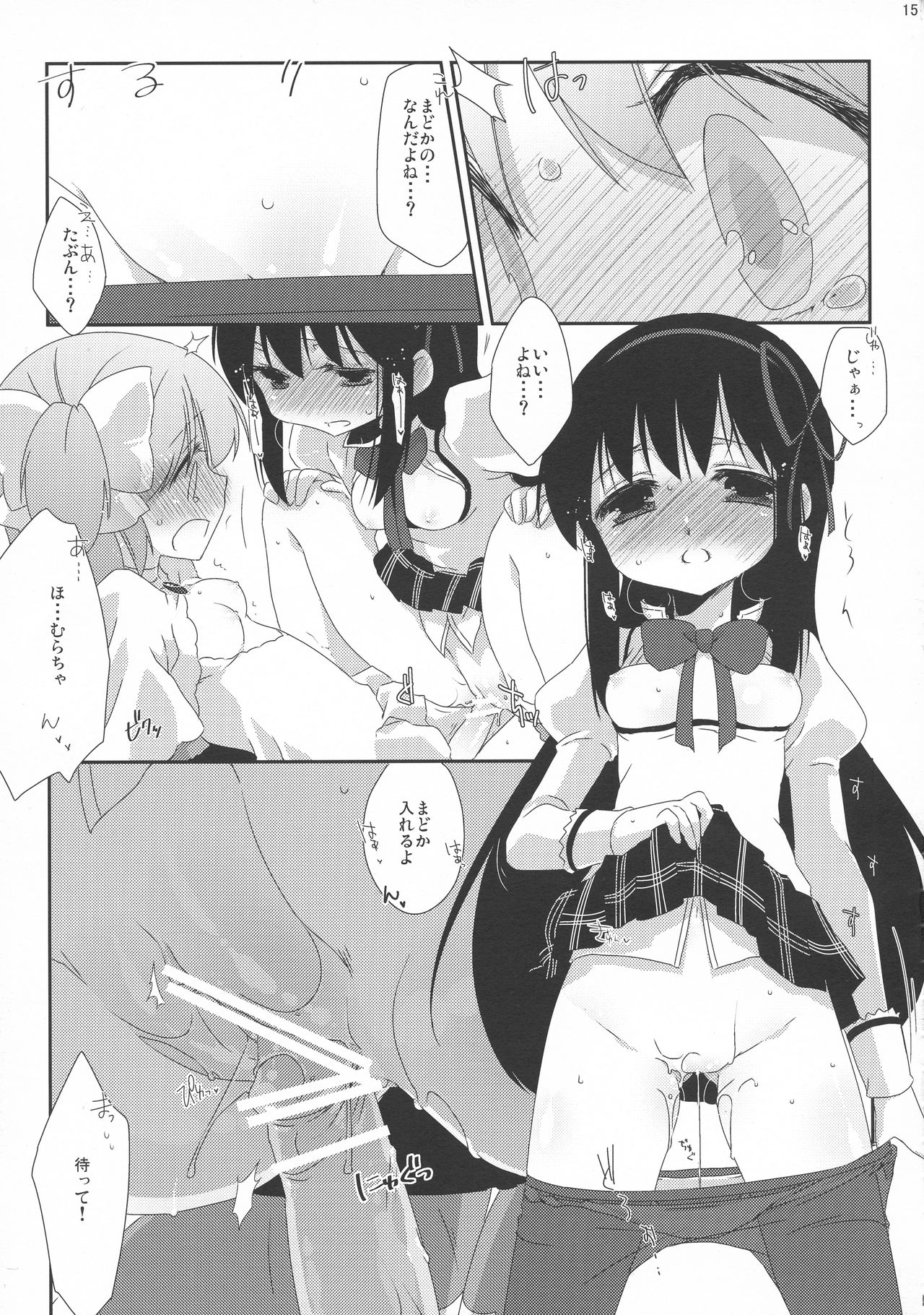 (C83) [こるり屋 (こるり)] ストロベリーミルク・リボンパルフェ (魔法少女まどか☆マギカ)