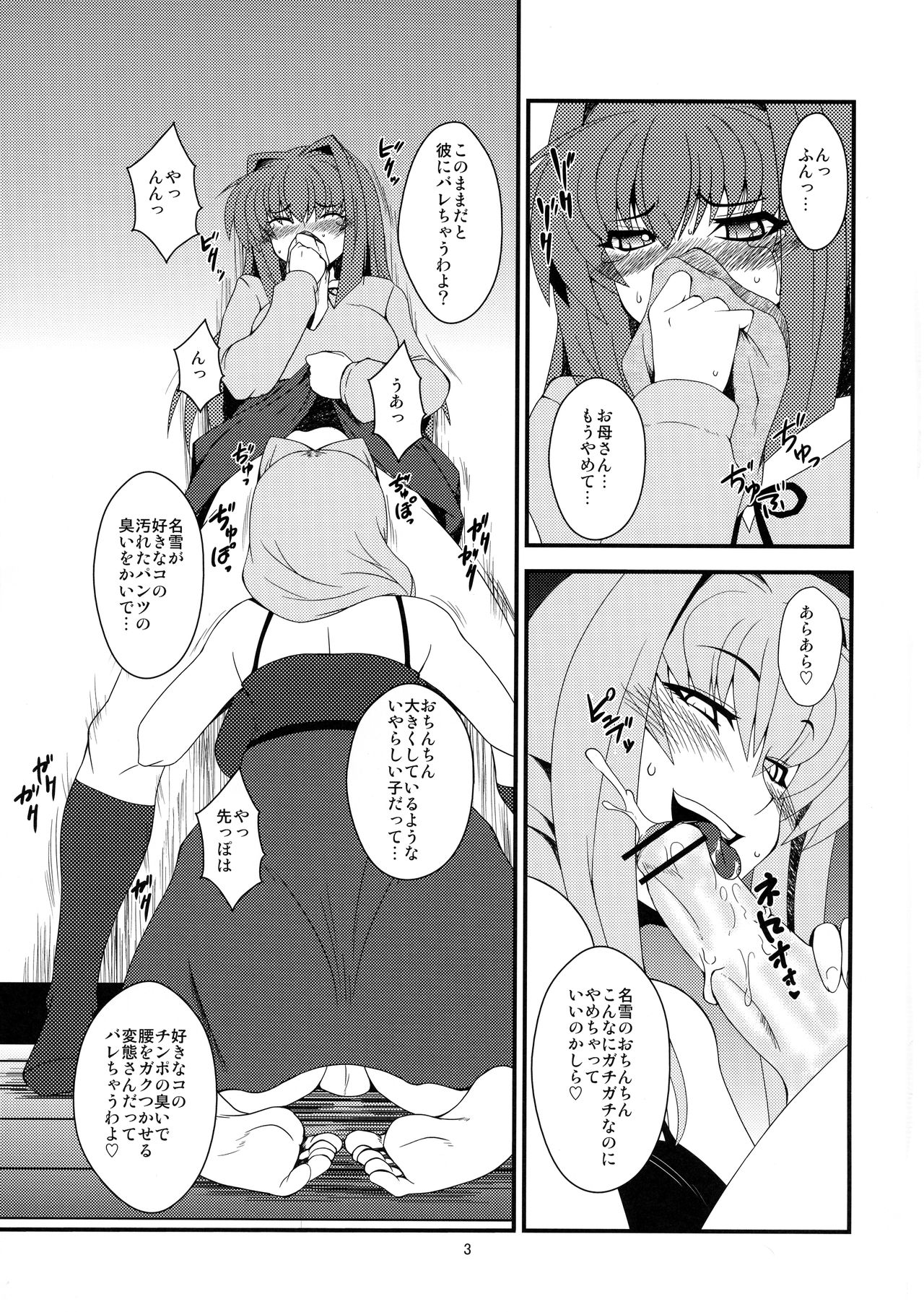 (C77) [半熟茹で卵 (カナダ人)] 狂気 Vol. 7 (カノン)