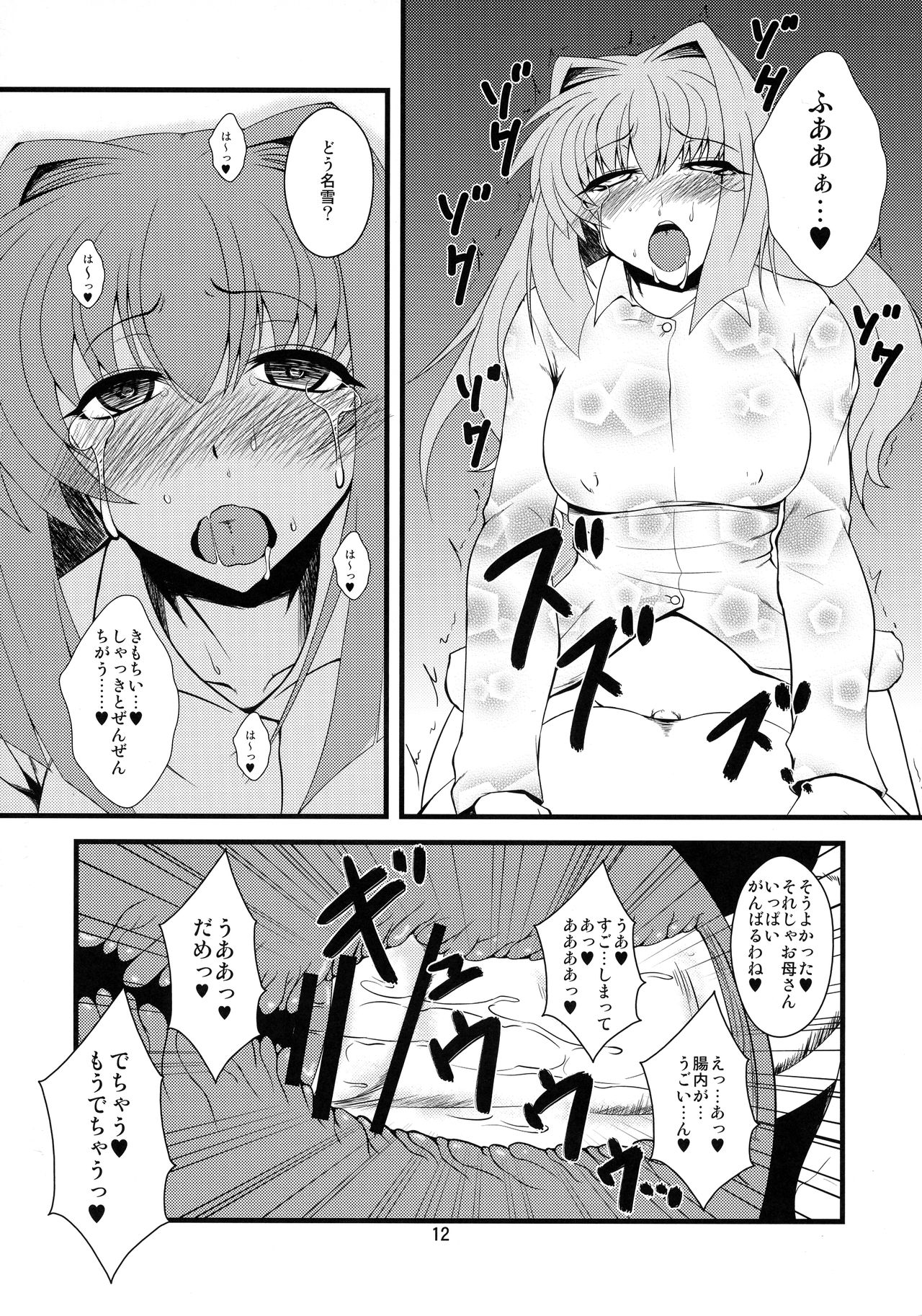 (C82) [半熟茹で卵 (カナダ人)] 狂気 Vol. 8 (カノン)