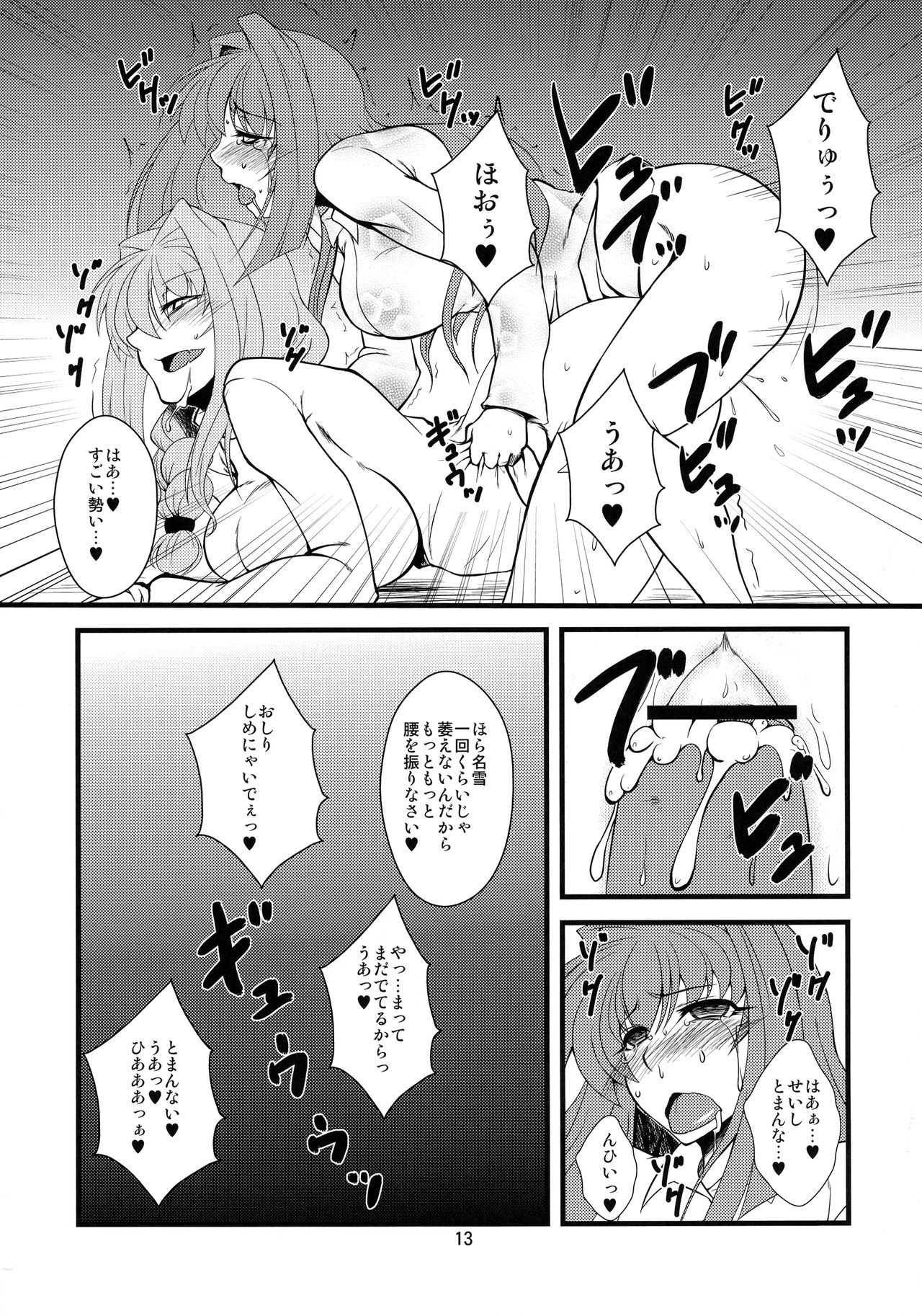 (C82) [半熟茹で卵 (カナダ人)] 狂気 Vol. 8 (カノン)