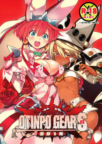 (C88) [3倍界王軒 (超肉、伊藤宗一)] OTINPO GEARS EX (ギルティギア)