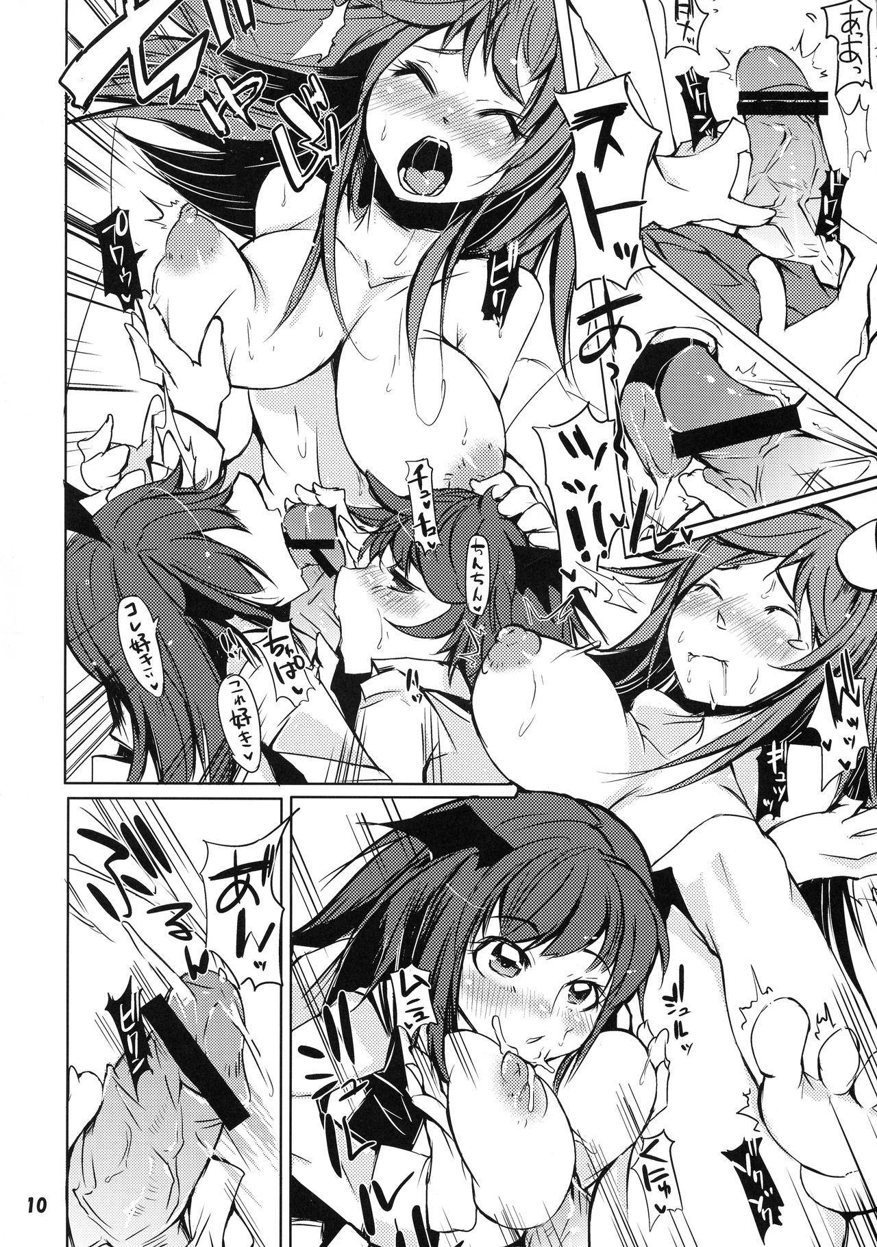 (例大祭9) [東京グライダー (裏ドラマチック)] パチュリーの皮を被ったこぁの本 (東方Project)