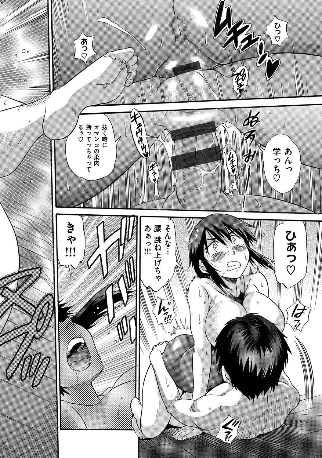 [DISTANCE] 美〜ちく 新装版 [DL版]