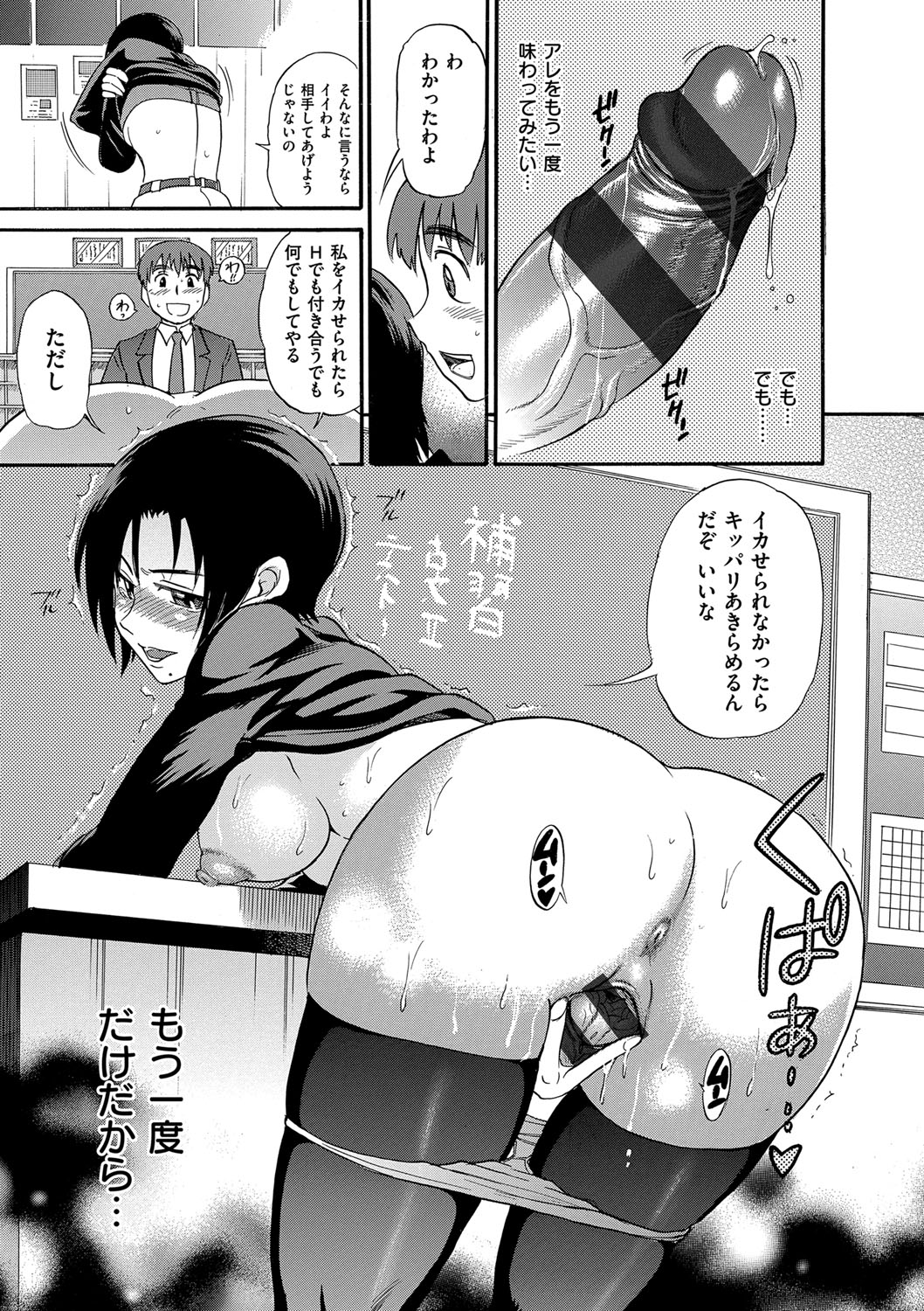 [DISTANCE] 美〜ちく 新装版 [DL版]