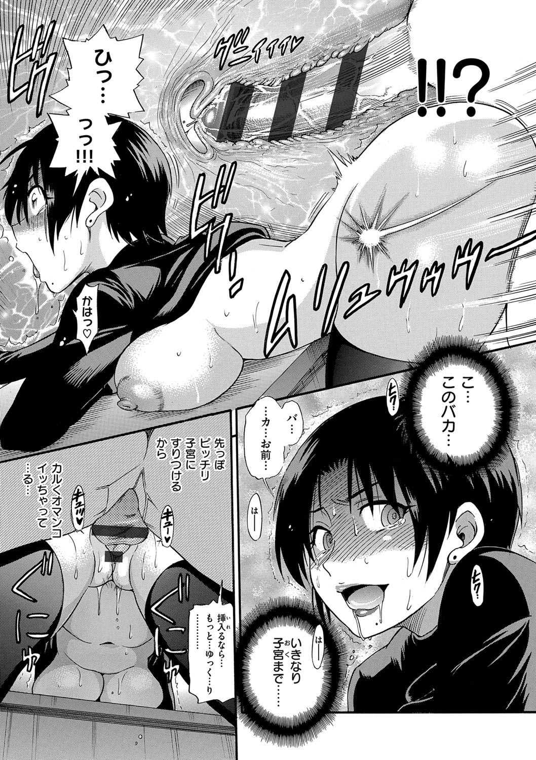 [DISTANCE] 美〜ちく 新装版 [DL版]