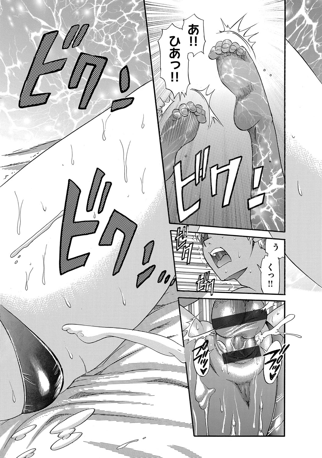 [DISTANCE] 美〜ちく 新装版 [DL版]