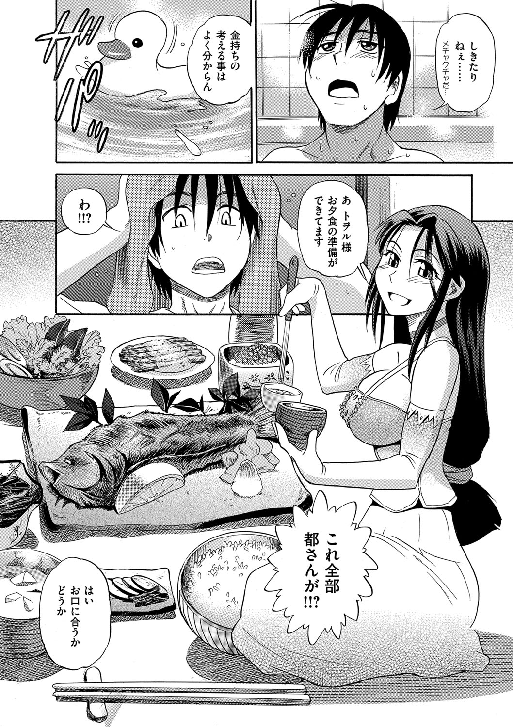 [DISTANCE] 美〜ちく 新装版 [DL版]