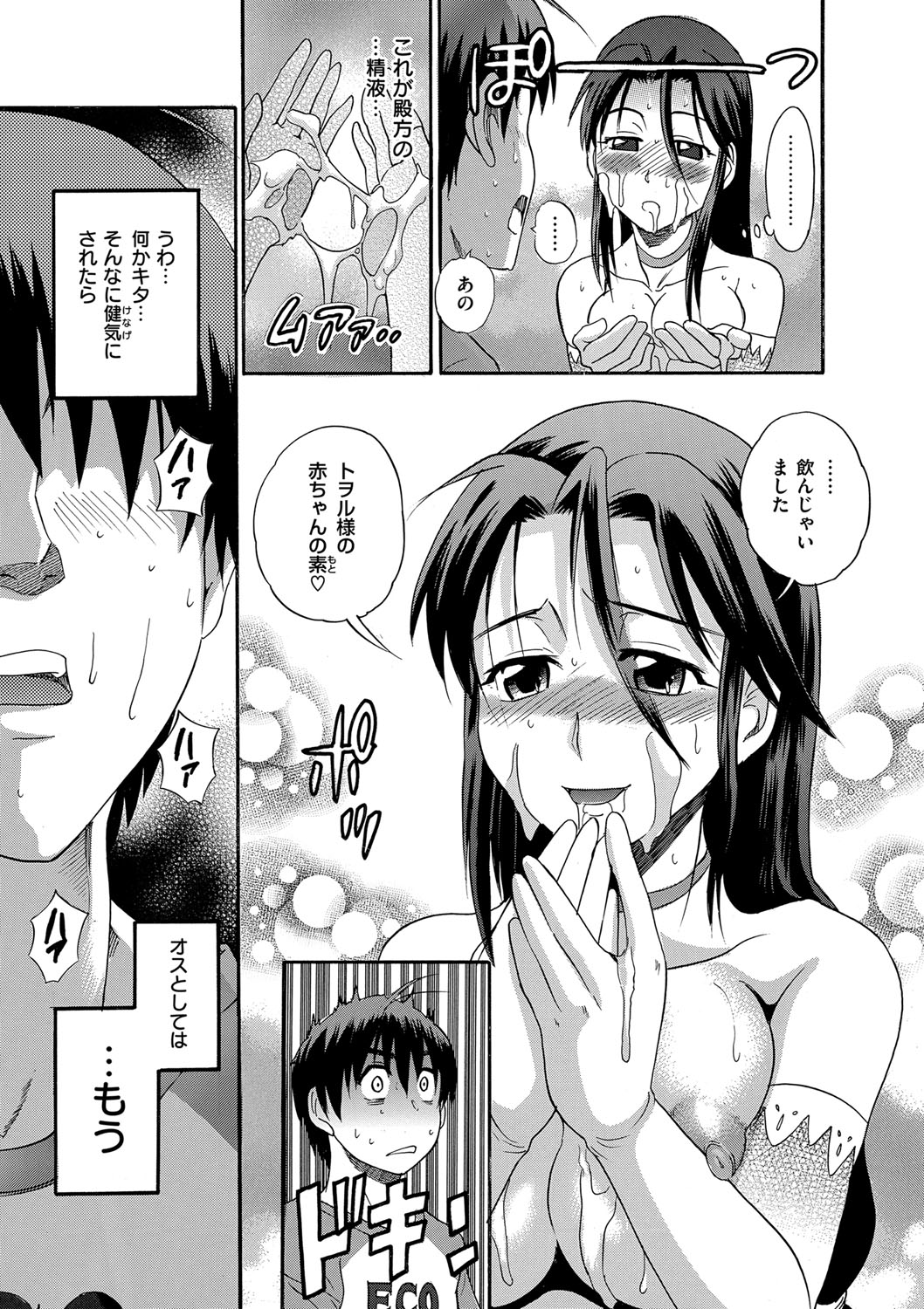 [DISTANCE] 美〜ちく 新装版 [DL版]