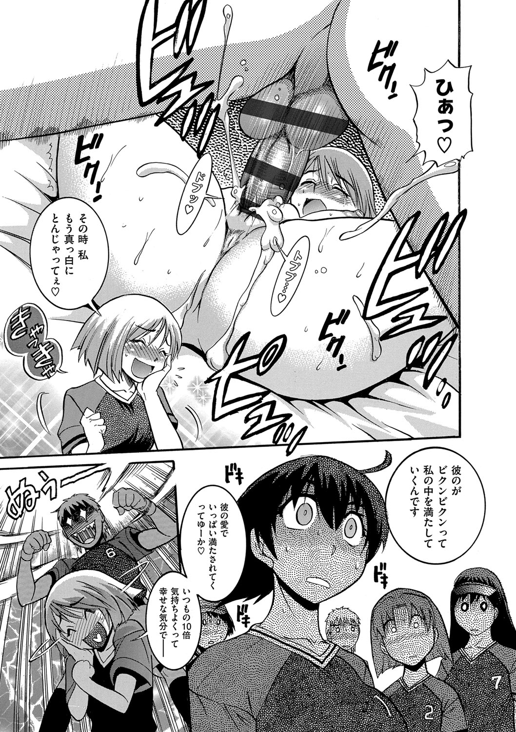 [DISTANCE] 美〜ちく 新装版 [DL版]