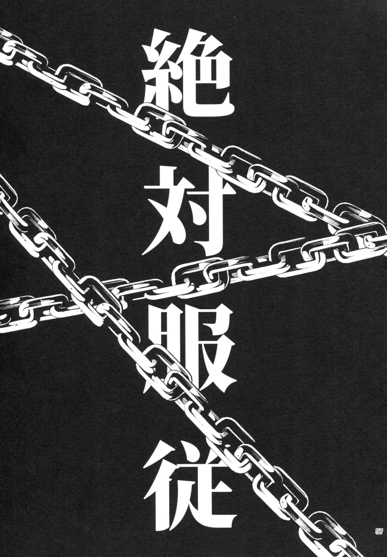 (C92) [山田一族。 (もきゅ、袋小路)] 絶対服従 (キラキラ☆プリキュアアラモード)