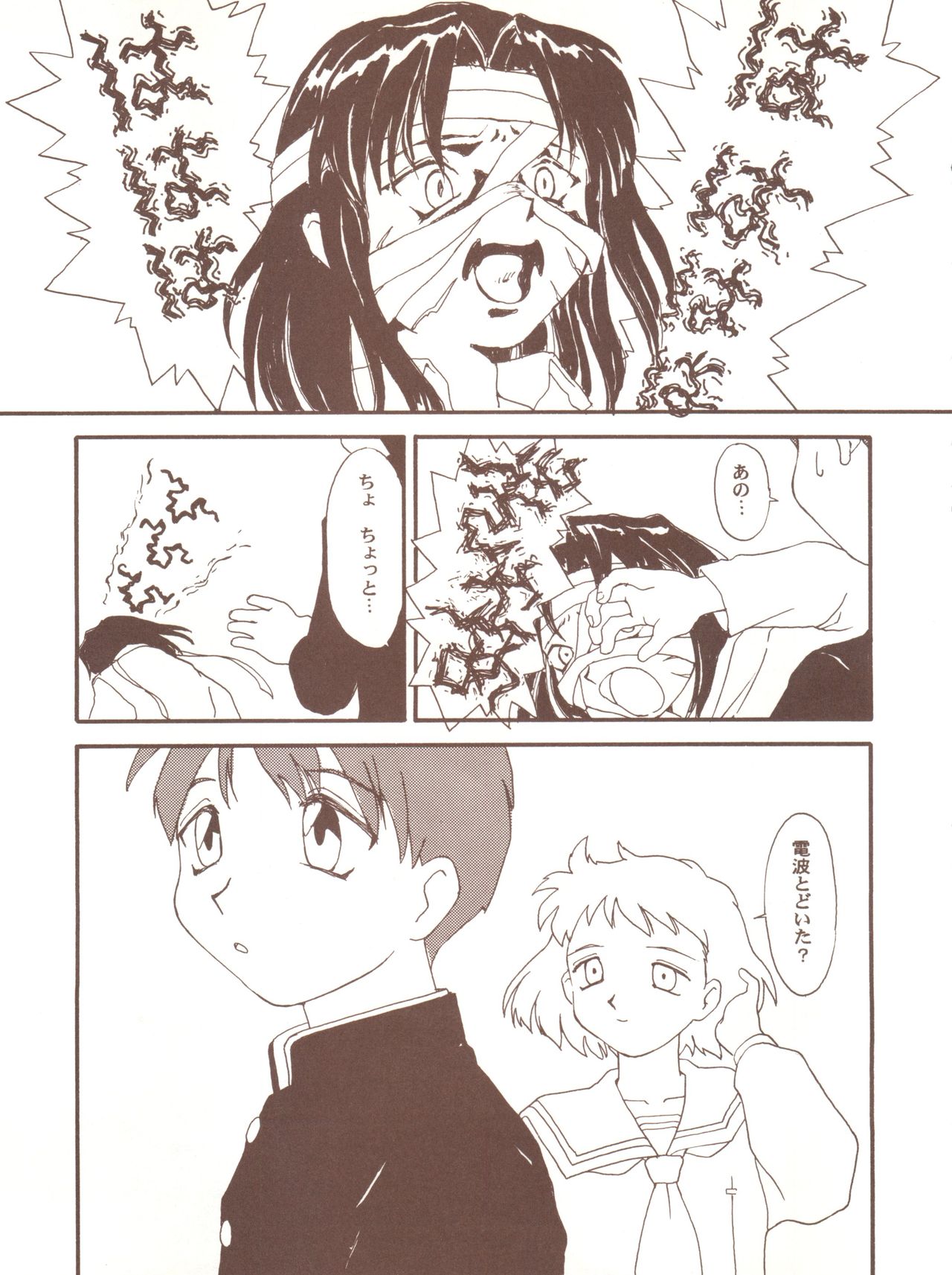 [とーふ屋 (よろず)] とーふ屋 拾六丁 (よろず)