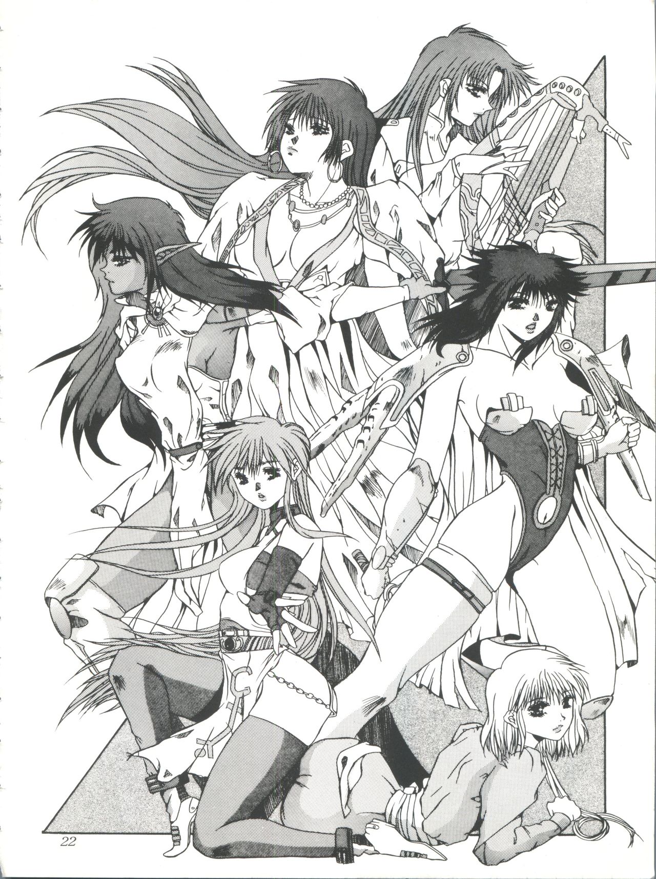 (C47) [ESSENTIA (藤真拓哉)] MOBIUS (BASTARD!!)