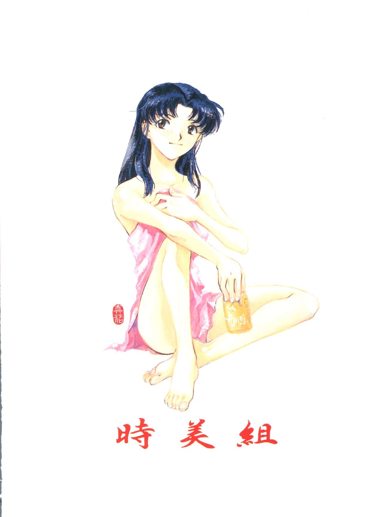 [時美組 (よろず)] T.C.VIRGO (よろず) [1996年6月23日]