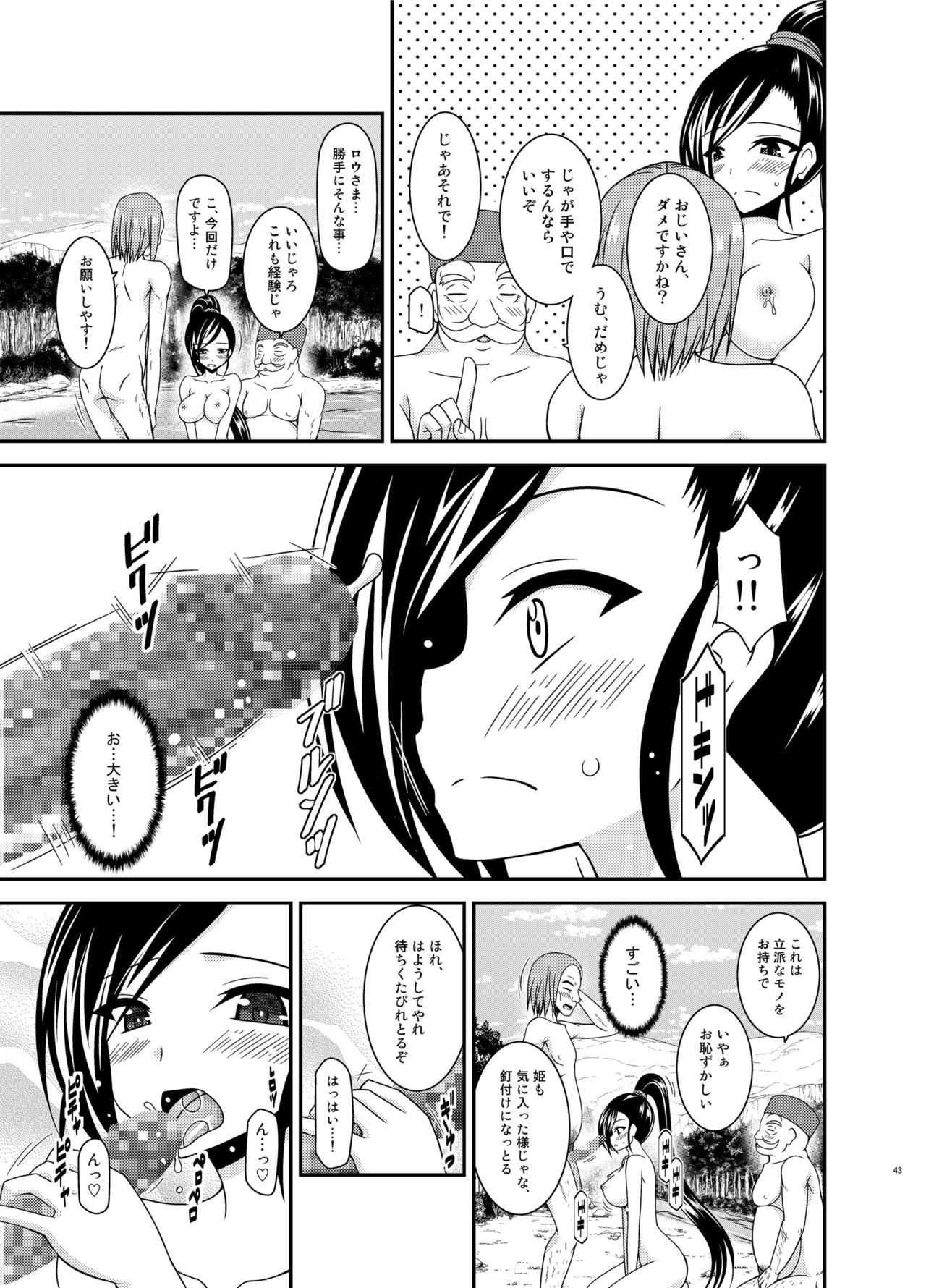 [valssu (茶琉)] おいろけクエスト (ドラゴンクエストXI) [DL版]